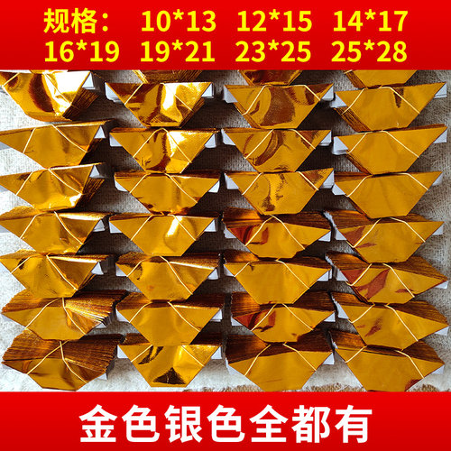 半成品金元宝宗教用品自有工厂