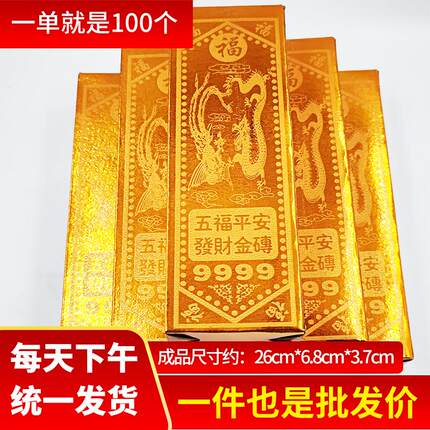 加厚半成品金条金砖免沾仿真家居装饰大小金条五福金砖半成品金条