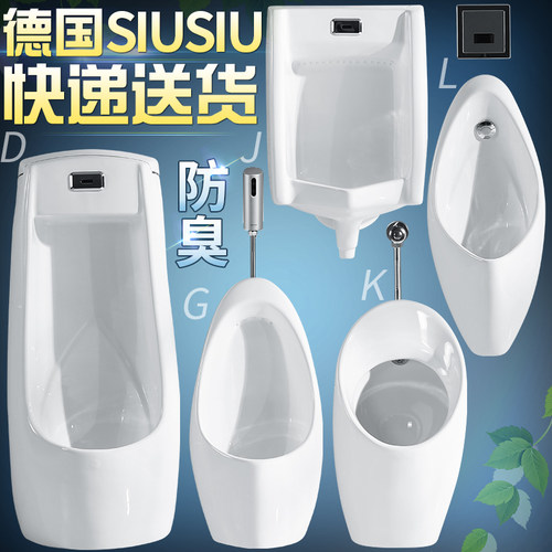 自动感应小便斗男士挂墙式小便池家用陶瓷尿斗成人落地立地小便器