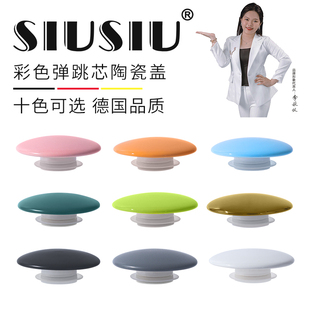 彩色陶瓷洗脸盆下水器配件陶瓷盖洗手盆按压弹跳芯漏水塞洗手池