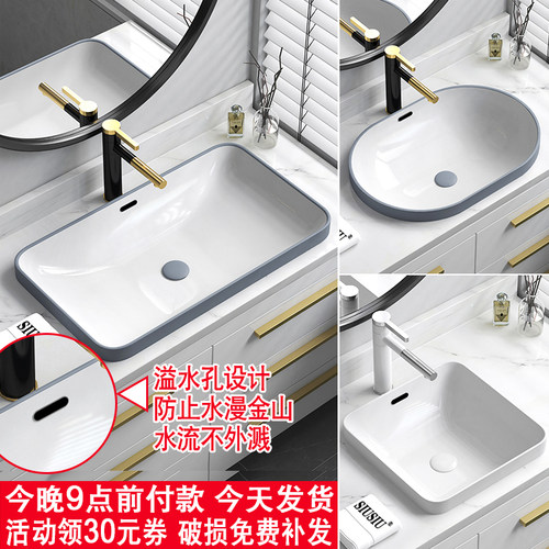 嵌入式台上椭圆形洗面盆