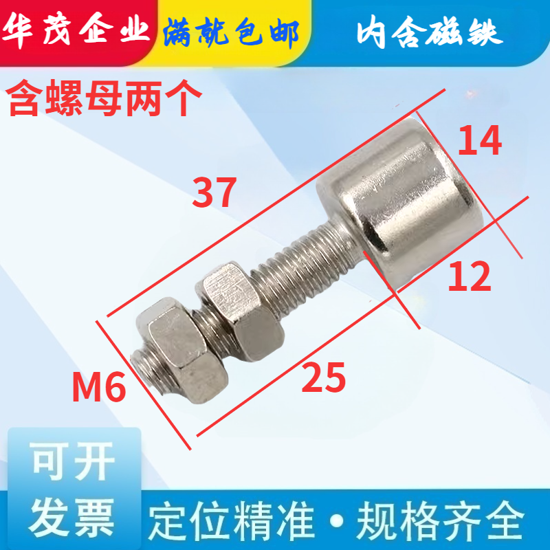 m6磁铁外螺纹强磁门吸铁代替