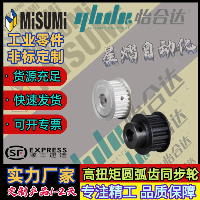 EBJ01-S5M100/EBJ02/EBJ03/EBJ12/EBJ13 S5M型高扭矩圆弧齿同步轮