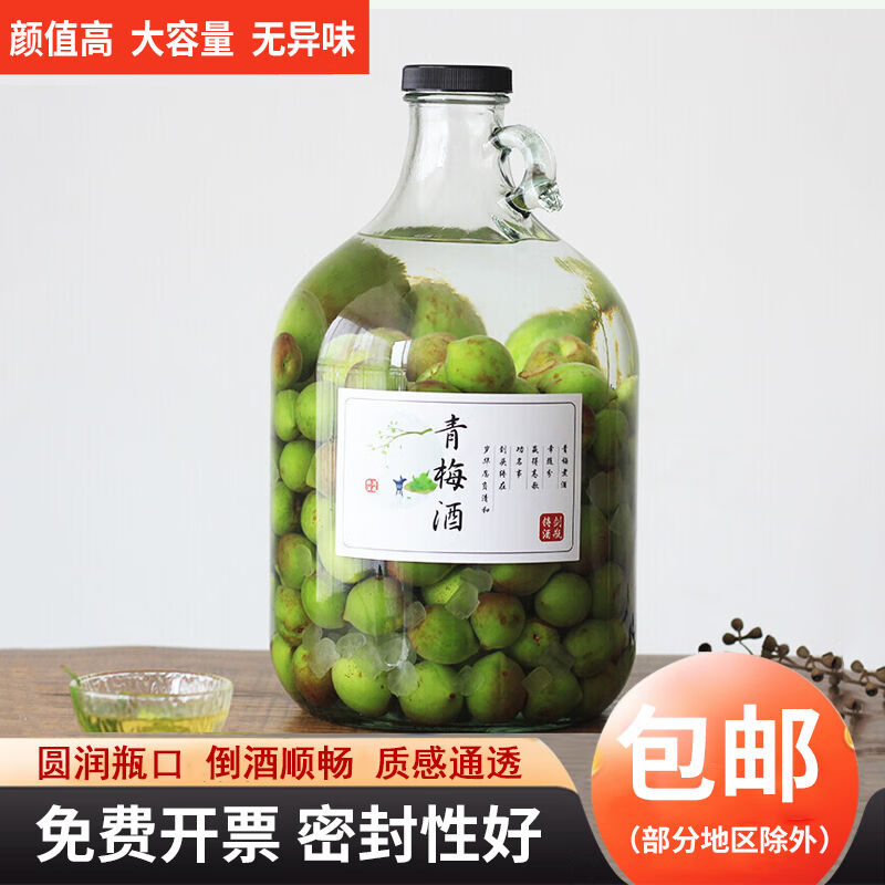 青梅酒泡酒瓶10斤装泡酒专用酒瓶家用酿酒罐玻璃装酒罐子密封空瓶