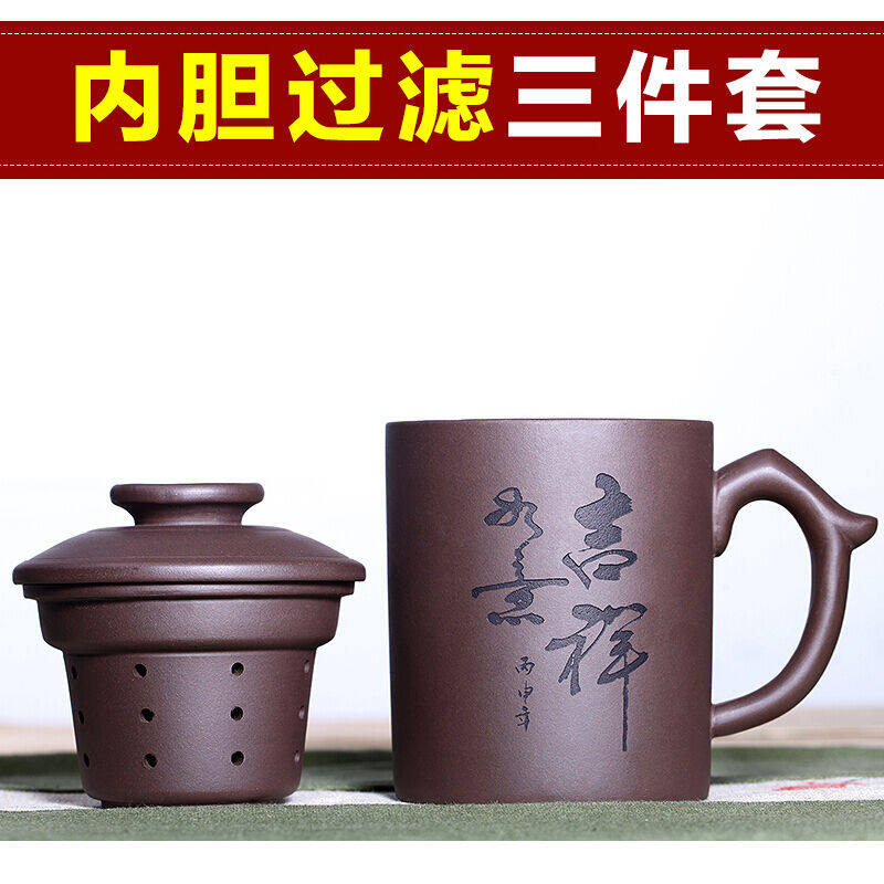 古往今来宜兴紫砂杯过滤功夫茶具办公喝茶杯会议水杯子三件套
