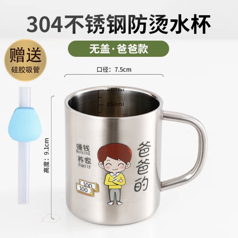墨凛一家三口亲子水杯家庭套装304不锈钢儿童卡通防摔牛奶杯子带
