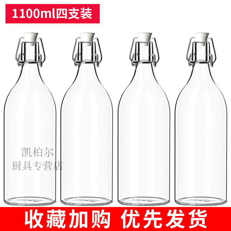 喜碧酒瓶空瓶密封泡酒玻璃瓶家用红酒白酒装酒瓶子小号一斤装1100
