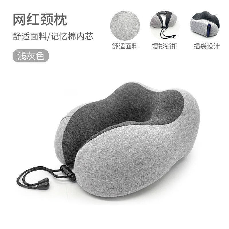 知梦人（zhimengren）u型枕头护颈枕飞机旅行u形枕脖子午睡午休记