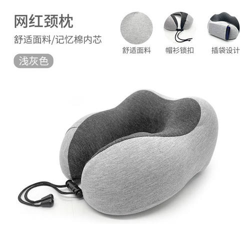 知梦人（zhimengren）u型枕头护颈枕飞机旅行u形枕脖子午睡午休记