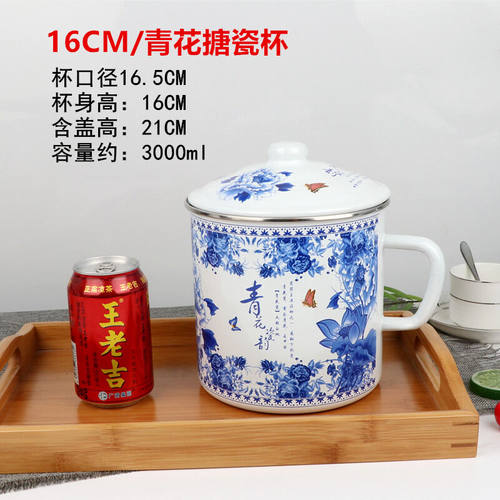 华科升级加厚搪瓷盖杯大号搪瓷杯超大容量餐厅啤酒杯泡面杯大杯茶