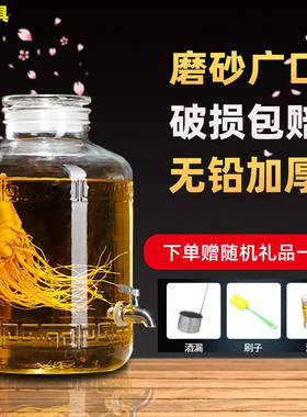 泡酒瓶玻璃带龙头泡菜10斤20斤30斤40斤50斤玻璃密封罐玻璃泡酒酒