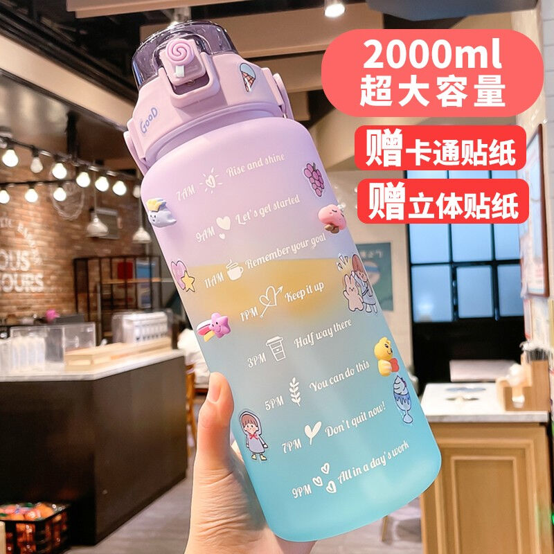 2L大容量运动水杯男女带刻度成人吸管杯渐变磨砂塑料杯夏天儿童学