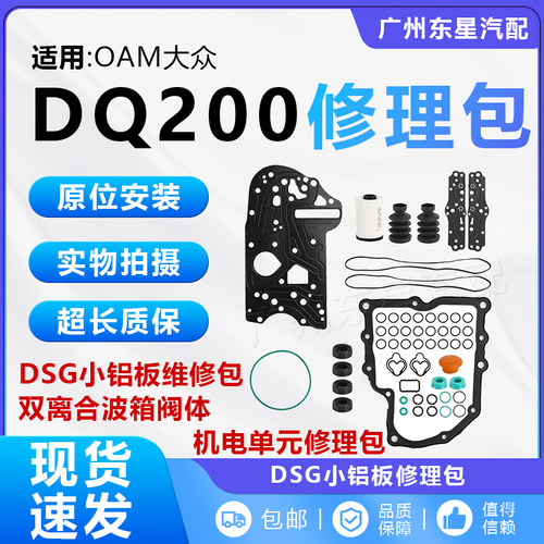 OAMDQ200阀体机电单元修理包
