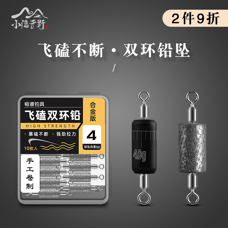 黑坑暴力飞磕专用双环铅坠