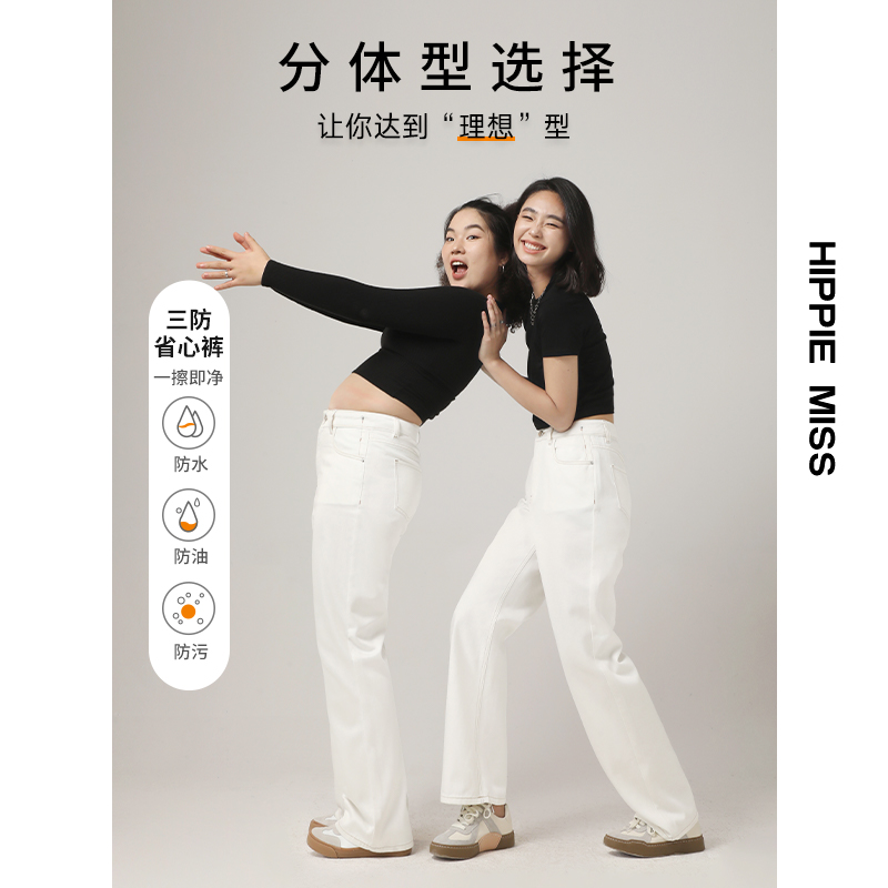 理想裤|嬉皮少女三防白色牛仔裤女小个子春季垂感拖地直筒阔腿裤