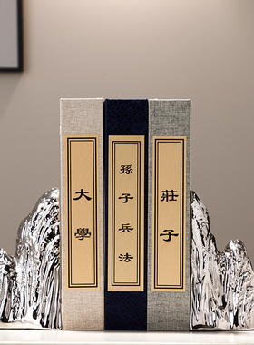 新中式书档办公室书靠书柜装饰品摆件创意电视柜书挡艺术品书立架