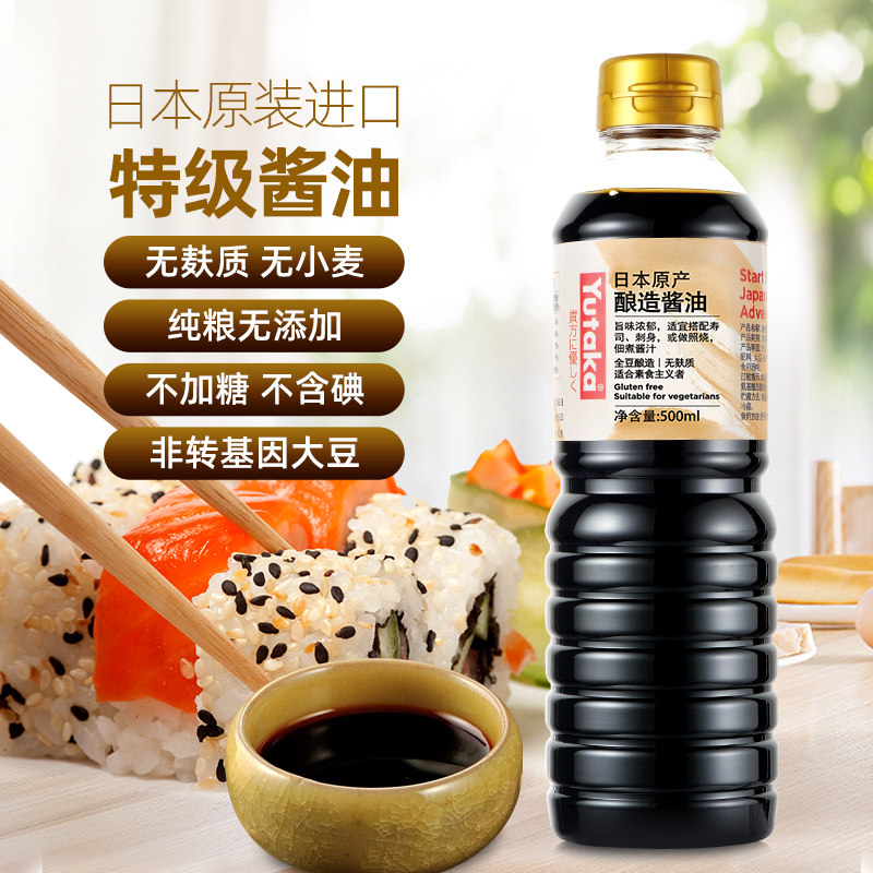 YUTAKA特级酿造酱油无麸质0添加
