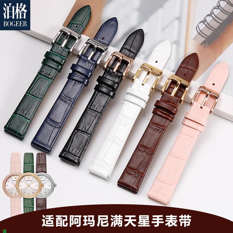适用原厂薄款真皮表带女适配阿玛尼满天星白月光贝母手表带细表带