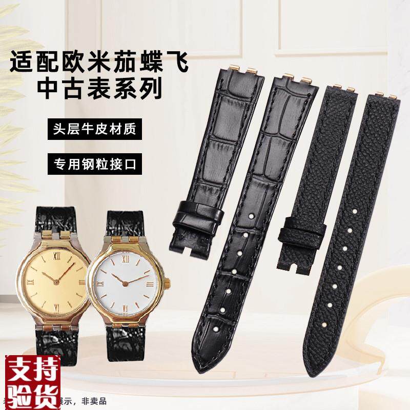 适配原厂泊格欧米茄蝶飞中古系列鳄鱼纹真皮L手表带男女款定制表