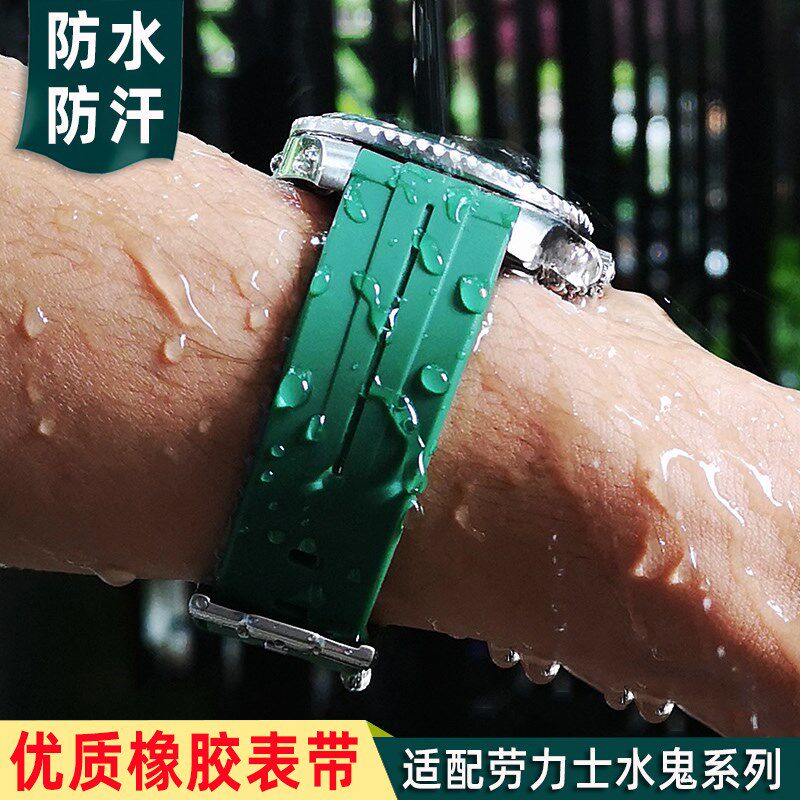 适配劳力士潜航者迪通拿黑水鬼绿水鬼GTM探险家空霸橡胶Z手表带