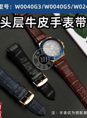 适配原厂优亨 GUESS盖尔斯W0040G3/WA0040G5/W0247G3真皮手表带27