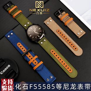 适配原厂化石FOSSIL男尼龙表带FS5585 ME3052 LE1136 1137 5237D