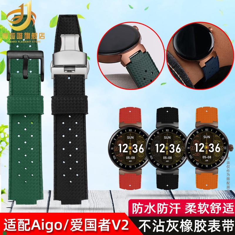 适用原厂适配爱国者V2智能手表硅胶手表带凸口表带GT8/8pro男女手