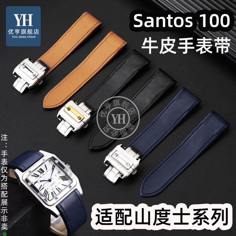 适用原厂适配卡地亚山度士桑托斯Santos100真皮手表带男女20mm23m
