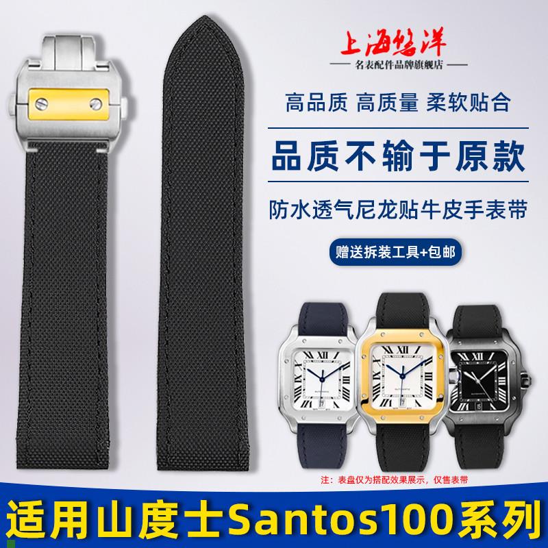 适用原厂代用卡地亚山度士表带男santos100尼龙帆布手表带折叠扣