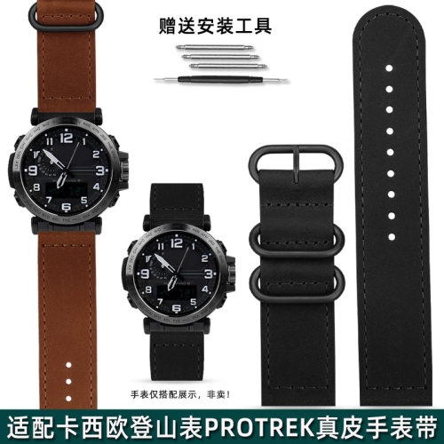 卡西欧 5497 PRG-600/650Y 5571 PRWJ-6600Y/YB系列男士真皮手表