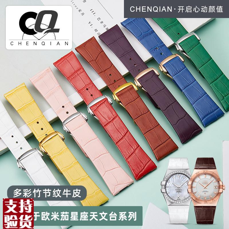 适配原厂欧米茄表带女双鹰 星座系列折叠扣凹口K真皮表带男17 23