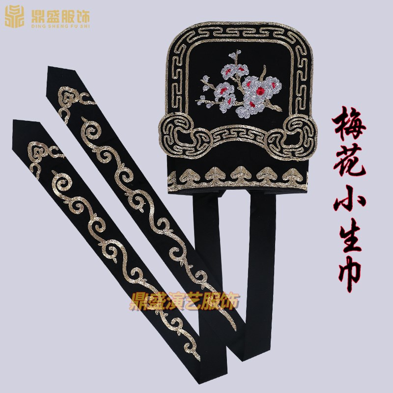 戏曲京剧越剧小生帽子梅花小生巾唐伯虎H梁祝秀才勾金帽子四大才