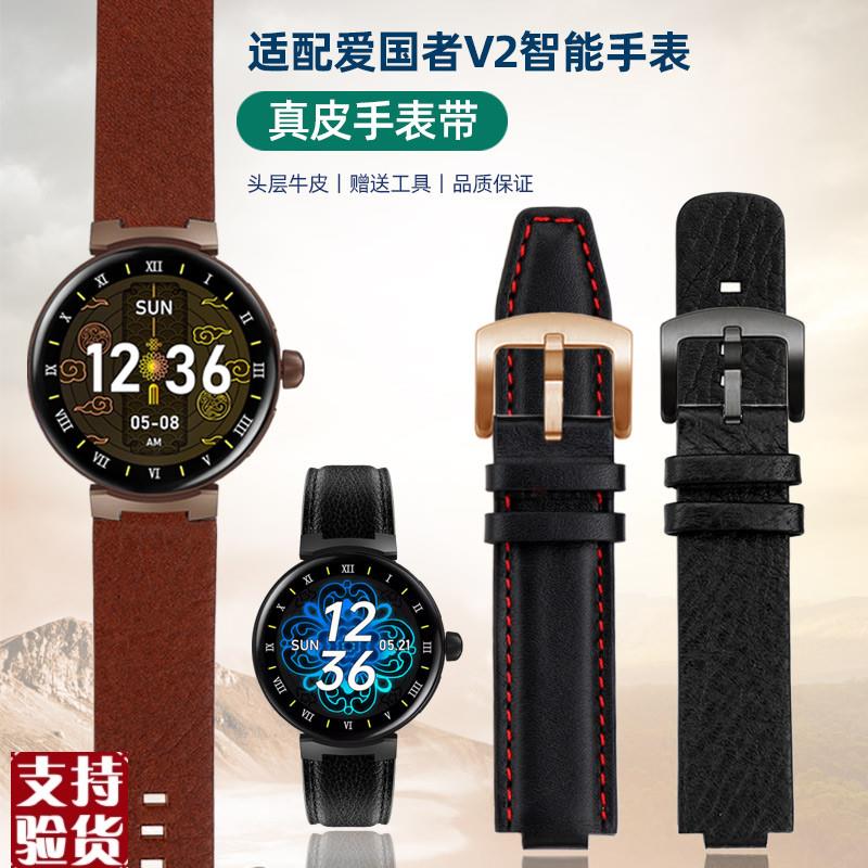 适配原厂Aigo爱国者智能手表V2 GT8柔软牛皮改P装男女款真皮手表