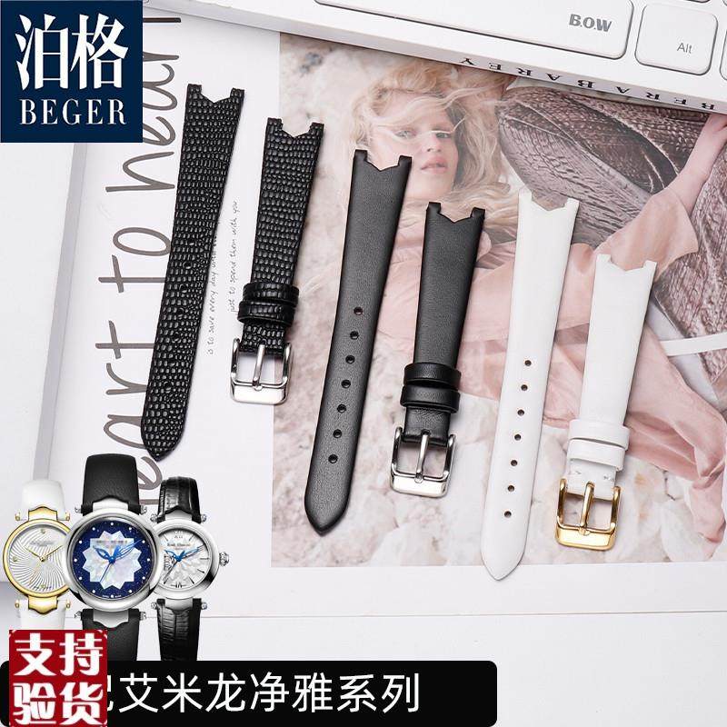 适配原厂艾米龙手表带f Emile Chouriet净雅系列真皮表带凹口定制