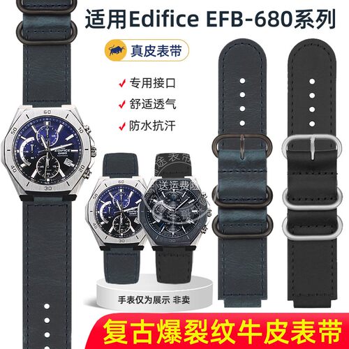 适配casido卡西欧Edifice EFB-680 真皮手表带男海洋之心农家橡树