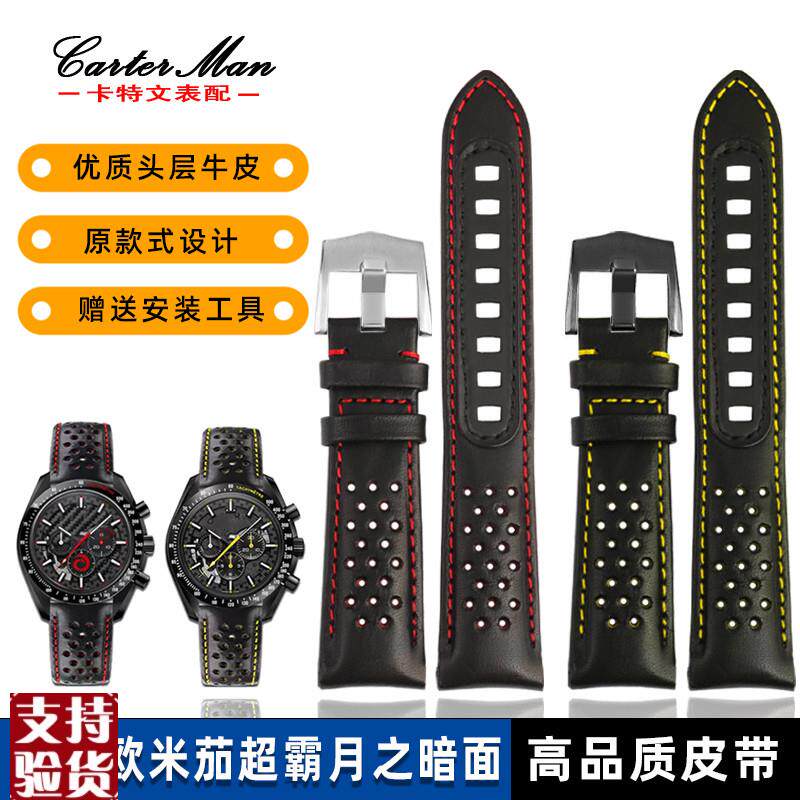 适配原厂手表带真皮欧米茄超霸系列31A1.92月之暗面阿波罗8号男表