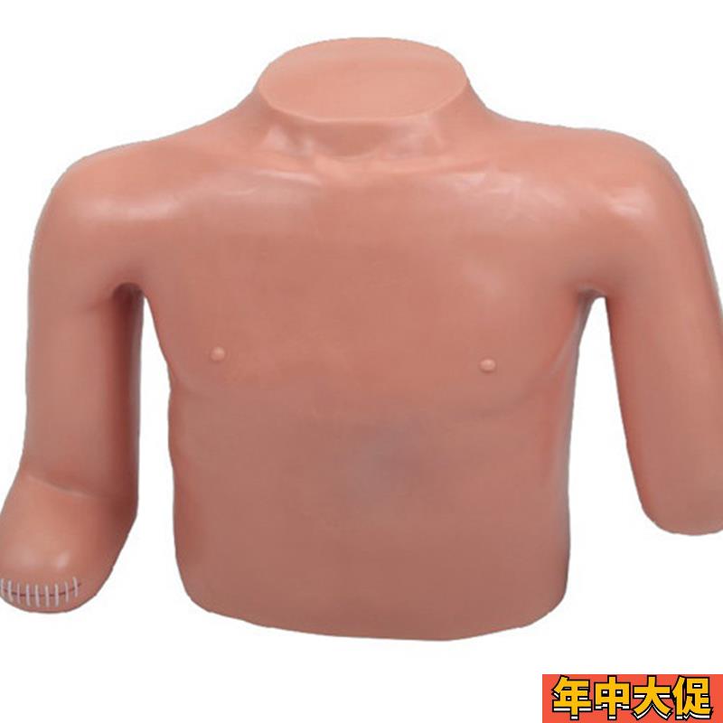 高级高位包扎训练模型头颈部胸部和上肢截肢练习模具