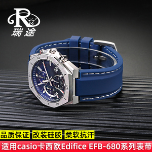 适配casio卡西欧Edifice EFB-680 ECB10YD表带男海X洋之心农家橡