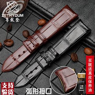 20MM男 1y966系列弯头真皮表带 适配原厂鳄鱼皮表带 AP芝柏GP经典