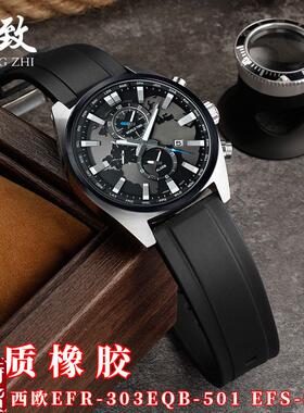 适配原厂卡西欧手表带橡胶EFV5n40/506/EFS-S500/510/EFR-303男表