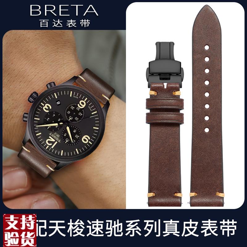 适配原厂百达手表带真皮男n天梭1853速驰海星速敢运动系列力洛克