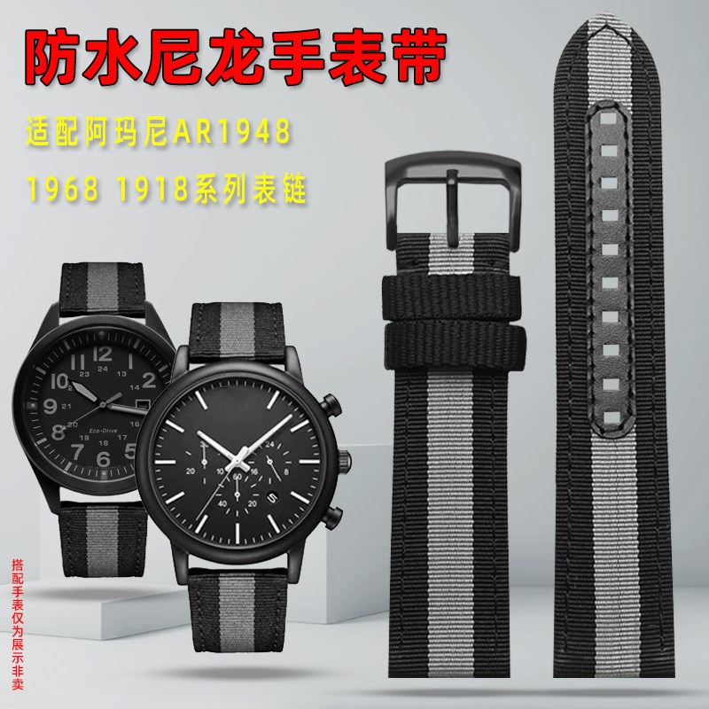 适配阿玛a尼AR1948 1968 1918尼龙表带Luigi系列男款帆布手表配件