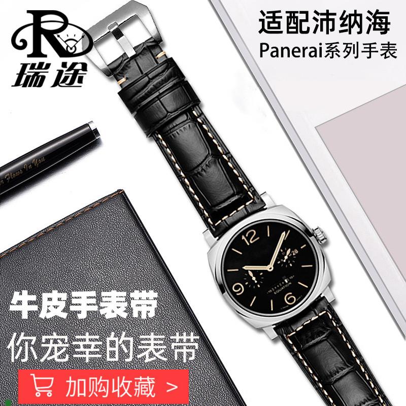 适用原厂代用panerai沛纳海手表441胖大海系列男汉密尔顿系列牛皮