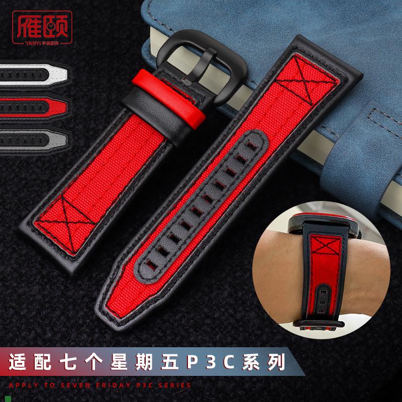 适用原厂适配七个星期五P3C/04P3C09P3C07系列红色尼龙真皮手表带
