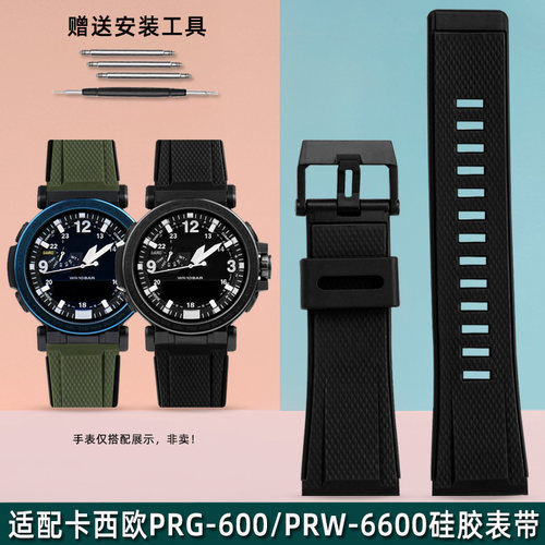 适配卡西欧GA2000 PRG-600 PRW-6600 PRMG-650树脂表带男 硅胶表