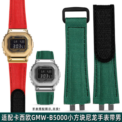 适配卡西欧G-SHOCK金属小方块GMW-B5000魔术Q贴尼龙表带男改装表