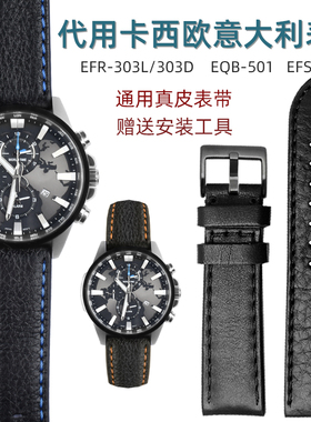 适用卡西欧手表EFR-303L MTP-13B74 PRW-6600Y系列牛皮手表带男22