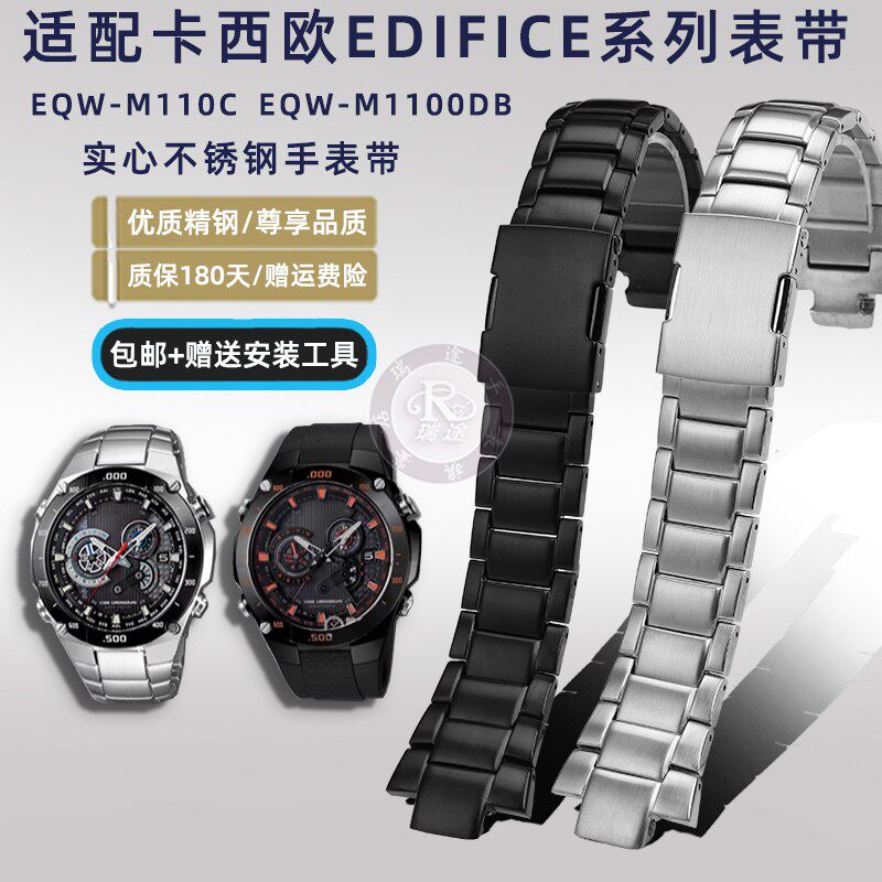 适配卡西欧EeDIFICE系列EQW-A1000钢带EQW-M1100不锈钢手表带配件
