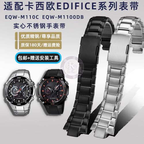 适配卡西欧EeDIFICE系列EQW-A1000钢带EQW-M1100不锈钢手表带配件
