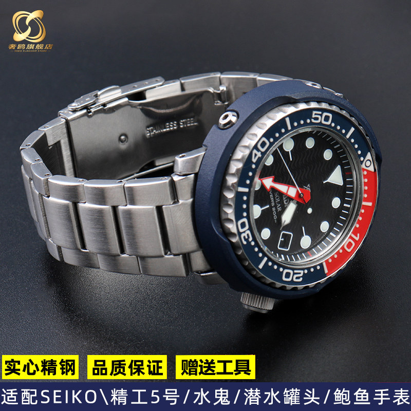 适用SEIKO精工5号/水r鬼/潜水罐头/鲍鱼系列加厚实心精钢表带22mm